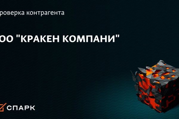 Кракен даркнет маркетплейс