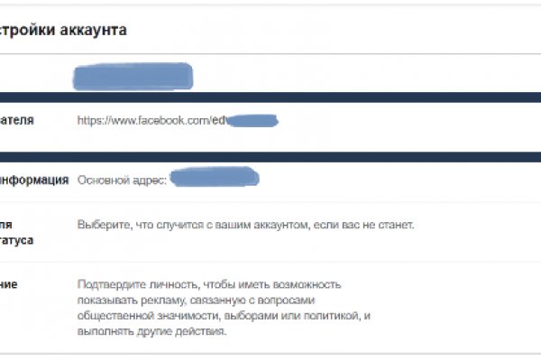 Как вернуть аккаунт кракен
