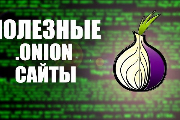 Войти даркнет