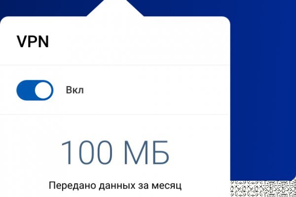 Кракен открылся