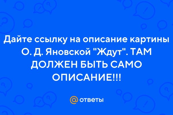 Актуальная ссылка на кракен