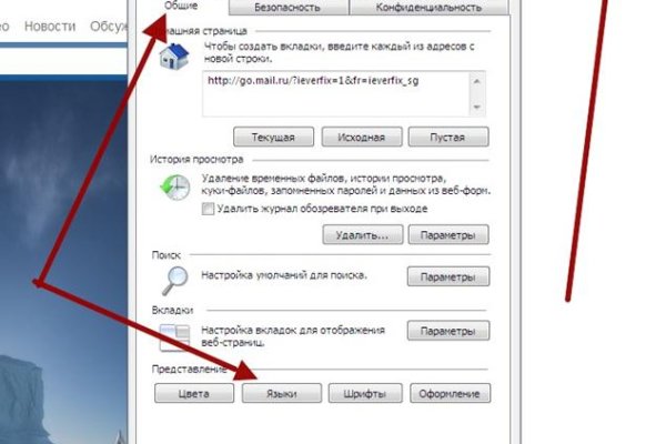Даркнет сайт скачать