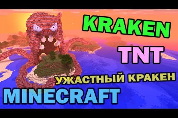 Кракен вход официальная ссылка