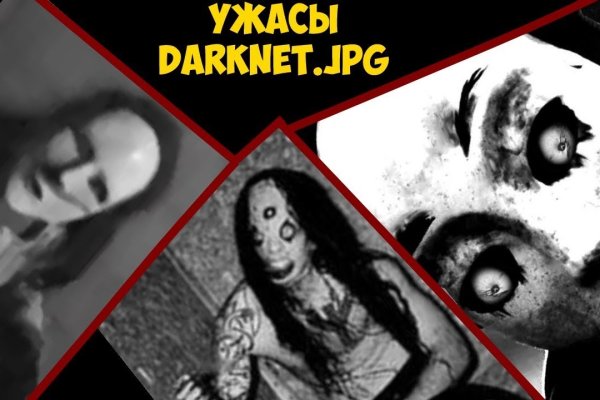 Купон кракен даркнет