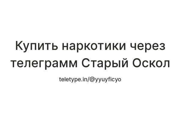 Кракен сайт наркота