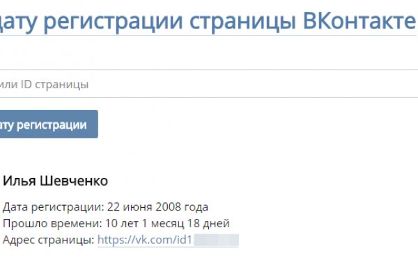 Где найти ссылку на кракен