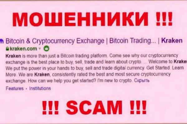 Как найти kraken
