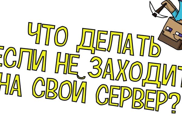 Логин и пароль от кракен