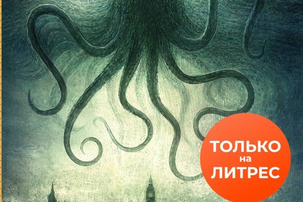 Kraken 12 att
