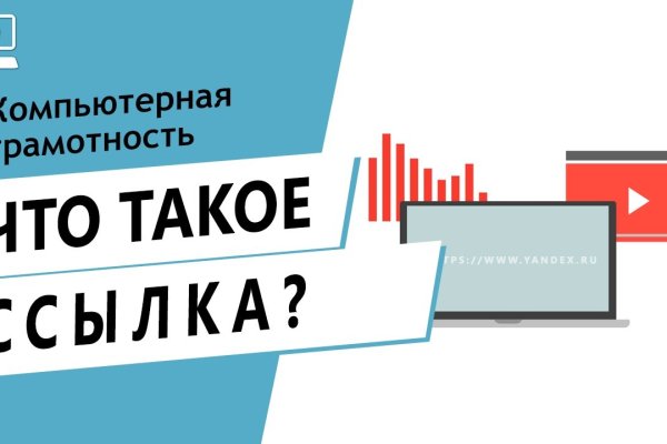 Ссылка на кракен 11