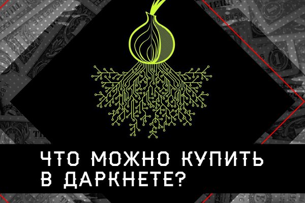 Кракен офф сайт