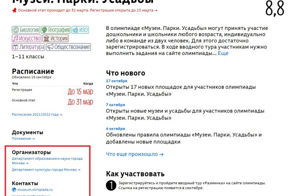 Замена гидры