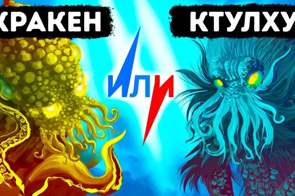 Только через тор кракен