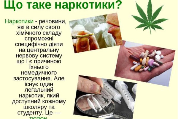 Кракен наркомаркет